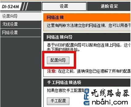 D-Link,192.168.1.1 路由器设置界面,电脑主机配置,360无线路由器,d-link路由器,360wifi路由器