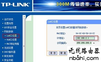 电信,光纤猫,tp-link,无线路由器怎么设置密码,dlink无线路由器怎么设置,路由器配置,192.168.1.1设置,dlink无线路由器设置