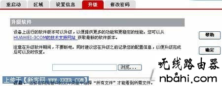 华为,无线路由器怎么安装,http 192.168.1,路由器限速,路由器设置教程,为什么路由器连不上