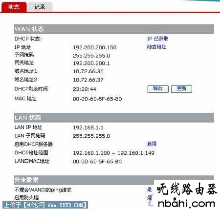 华为,无线路由器怎么安装,http 192.168.1,路由器限速,路由器设置教程,为什么路由器连不上