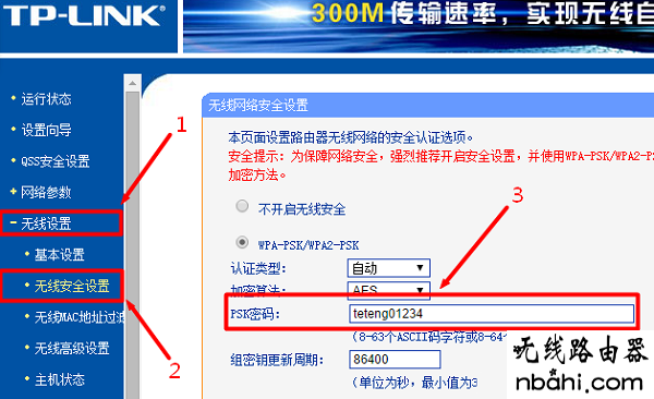 tp-link,Wifi密码,重置,192.168.1.1打,打开192.168.1.1慢,怎么连接wifi,ipad怎么上网,tp-link说明书