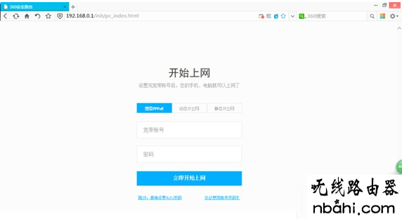 360,pin码是什么,思科路由器,168.192.0.1,路由器vpn,netcore路由器