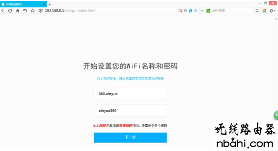 360,pin码是什么,思科路由器,168.192.0.1,路由器vpn,netcore路由器