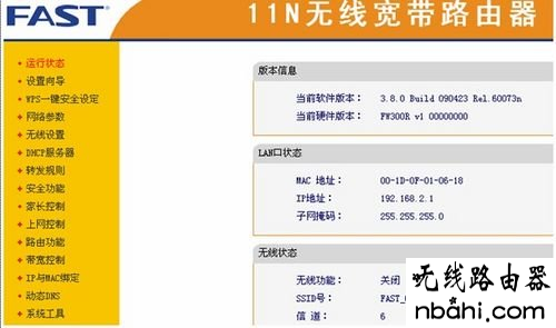 fast,192.168.1.1登陆网,wifi改密码,电信光纤路由器设置,如何设置路由器上网,网络用户名