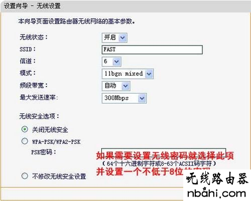 fast,192.168.1.1登陆网,wifi改密码,电信光纤路由器设置,如何设置路由器上网,网络用户名