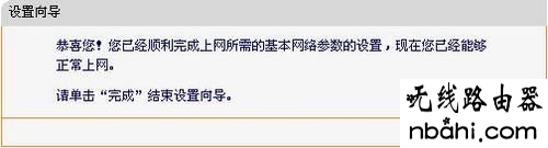 fast,192.168.1.1登陆网,wifi改密码,电信光纤路由器设置,如何设置路由器上网,网络用户名