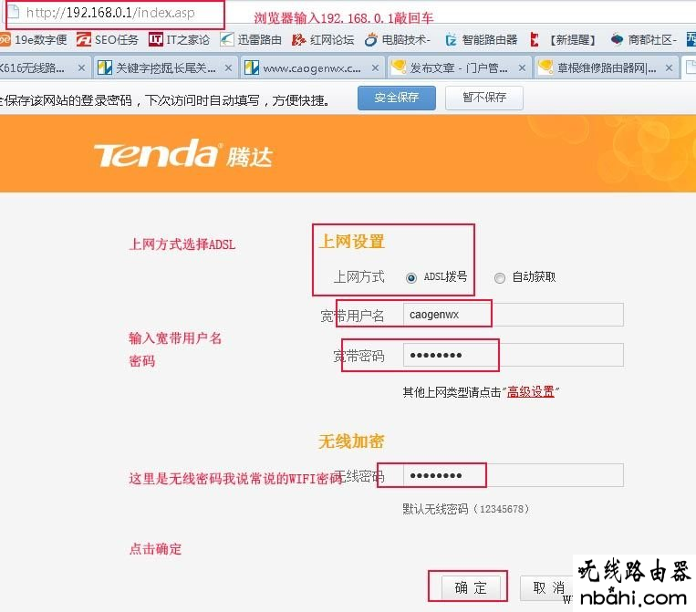 不能上网,腾达,有限的访问权限,192.168.1.1 用户名,win7自动关机怎么设置,windows7系统安装教程,网页打不开怎么回事