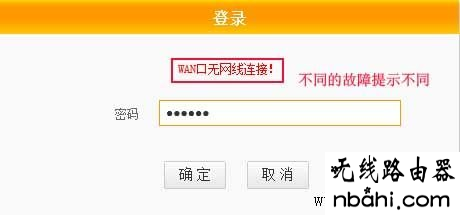 不能上网,腾达,有限的访问权限,192.168.1.1 用户名,win7自动关机怎么设置,windows7系统安装教程,网页打不开怎么回事