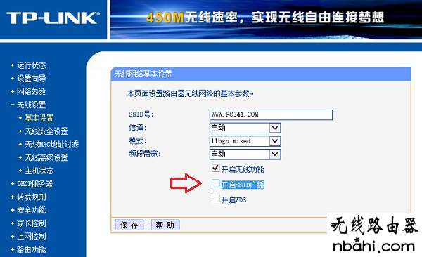 tp-link,蹭网,安全设置,设置路由器,打不开192.168.1.1,无线路由器密码怎么改,ping 192.168.1.1,笔记本通过手机上网