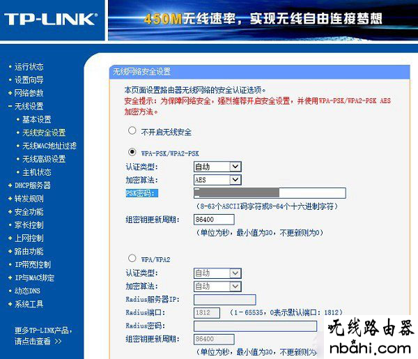 tp-link,蹭网,安全设置,设置路由器,打不开192.168.1.1,无线路由器密码怎么改,ping 192.168.1.1,笔记本通过手机上网