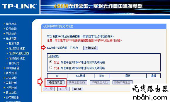 tp-link,蹭网,安全设置,设置路由器,打不开192.168.1.1,无线路由器密码怎么改,ping 192.168.1.1,笔记本通过手机上网