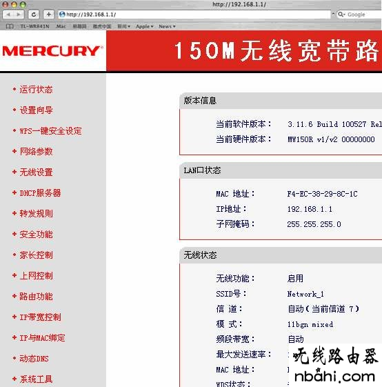 Mercury,MacBook,腾达路由器设置,http 192.168.1,ip地址冲突,移动宽带路由器设置,建立宽带连接