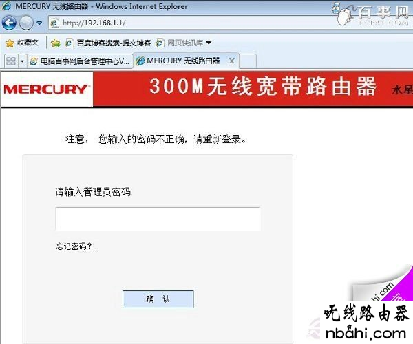 Wifi密码,tenda路由器怎么设置,192.168.1.1 用户名,网页打不开qq能上,提高网速的方法,tplink路由器说明书