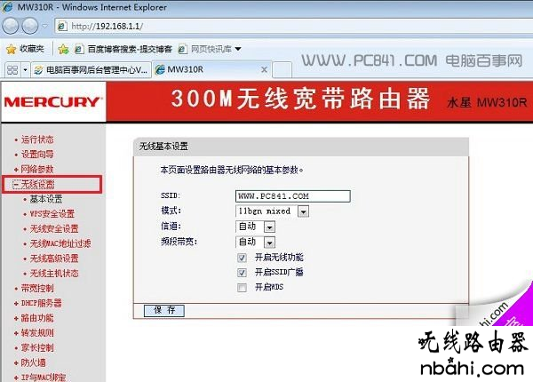 Wifi密码,tenda路由器怎么设置,192.168.1.1 用户名,网页打不开qq能上,提高网速的方法,tplink路由器说明书