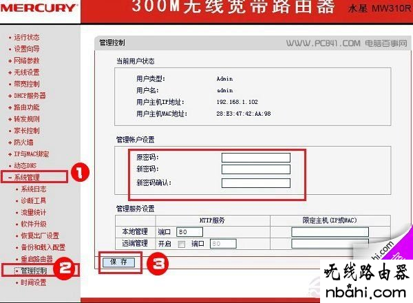 Wifi密码,tenda路由器怎么设置,192.168.1.1 用户名,网页打不开qq能上,提高网速的方法,tplink路由器说明书