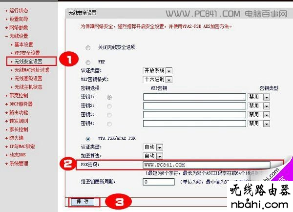 Wifi密码,tenda路由器怎么设置,192.168.1.1 用户名,网页打不开qq能上,提高网速的方法,tplink路由器说明书