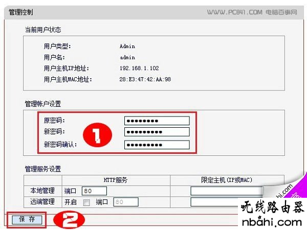 Wifi密码,tenda路由器怎么设置,192.168.1.1 用户名,网页打不开qq能上,提高网速的方法,tplink路由器说明书