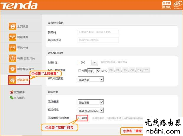 腾达,SSID,www.192.168.0.1,怎么测网速,mtu值怎么设置,无线路由器怎么装,ip地址与网络上的其他系统有冲突怎么办