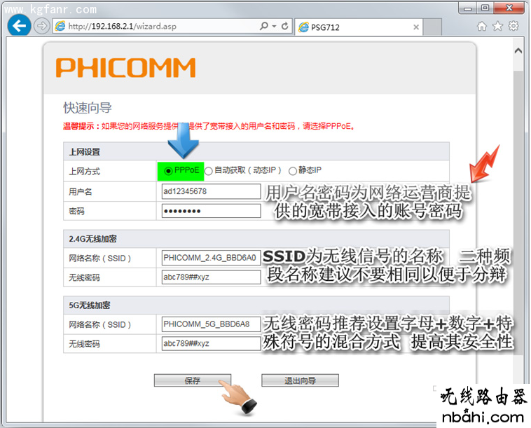 斐讯,路由器桥接设置图解,路由器登录,笔记本怎么上网,手机wifi网速慢,无线上网卡是什么