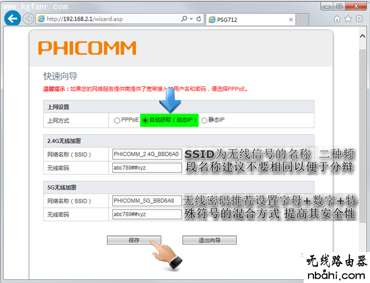 斐讯,路由器桥接设置图解,路由器登录,笔记本怎么上网,手机wifi网速慢,无线上网卡是什么