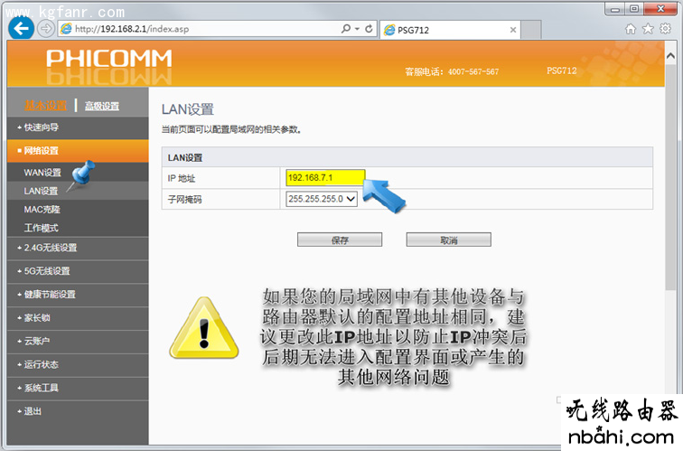 斐讯,路由器桥接设置图解,路由器登录,笔记本怎么上网,手机wifi网速慢,无线上网卡是什么