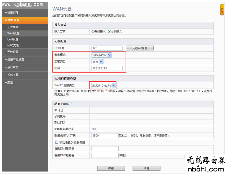 无线桥接,http?192.168.0.1,wps是什么,路由器限速,宽带密码修改,路由器怎么设置ip