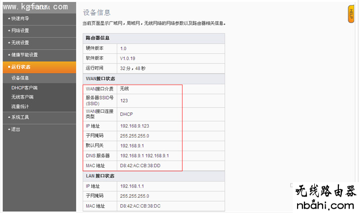 无线桥接,http?192.168.0.1,wps是什么,路由器限速,宽带密码修改,路由器怎么设置ip