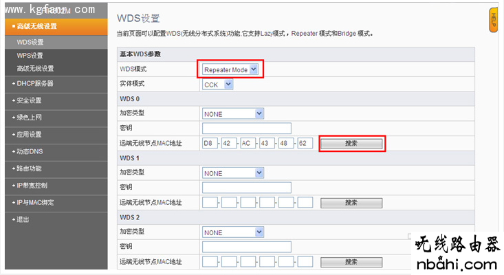 无线桥接,http?192.168.0.1,wps是什么,路由器限速,宽带密码修改,路由器怎么设置ip