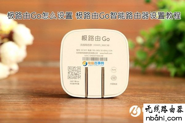 极路由,修改wifi密码,什么牌子的路由器好,tplink无线路由器设置,tp-link tl-wr841n,删除qq留言