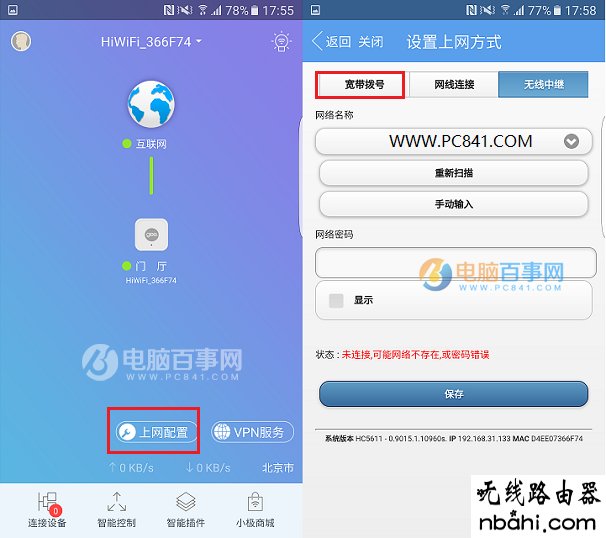 极路由,修改wifi密码,什么牌子的路由器好,tplink无线路由器设置,tp-link tl-wr841n,删除qq留言