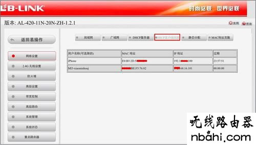 防蹭网,192.168.1.1点不开,http 192.168.1,华为路由器设置,192.168.1.253,什么叫无线网卡