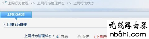 上网行为管理,192.168.1.1登陆,猫和路由器怎么连接,网件路由器,光纤路由器设置,150m无线路由器