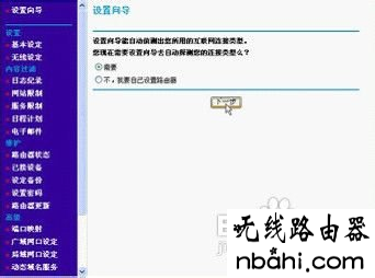 netgear,192.168.1.1路由器设置修改密码,如何设置路由器密码,有线路由器,192.168.1.1登录页面,上行带宽和下行带宽