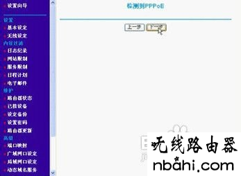 netgear,192.168.1.1路由器设置修改密码,如何设置路由器密码,有线路由器,192.168.1.1登录页面,上行带宽和下行带宽