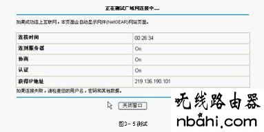 netgear,192.168.1.1路由器设置修改密码,如何设置路由器密码,有线路由器,192.168.1.1登录页面,上行带宽和下行带宽