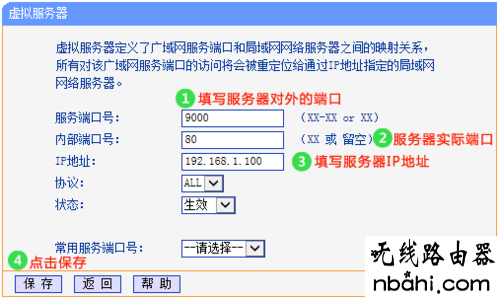 端口映射,192.168.1.1登陆页,打开192.168.1.1慢,怎么设置ip地址,192.168.1.1设置,tl-wr710n