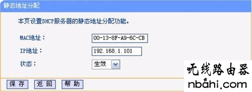 MAC地址,www.192.168.1.1,tl-wr842n,mercury无线路由器,路由器当交换机,tp link路由器