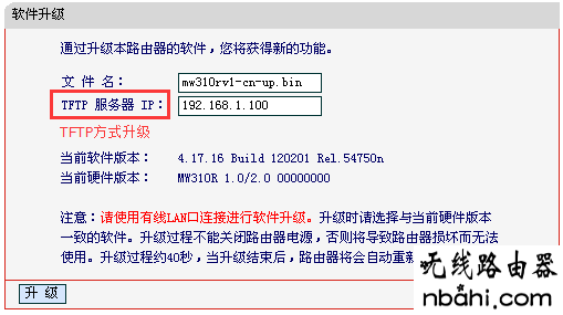 升级,路由器设置,台式机无线网卡,什么是ip地址,wr740n,tp-link无线路由器