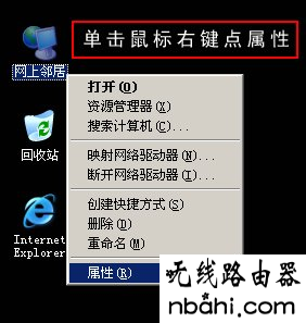 共享上网,路由器上网,192.168.1.1打不开windows7,netcore路由器设置,adsl是什么,11bgn mixed,路由器的网址是什么