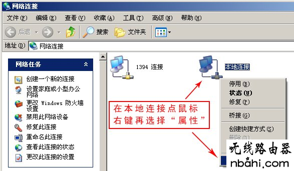 共享上网,路由器上网,192.168.1.1打不开windows7,netcore路由器设置,adsl是什么,11bgn mixed,路由器的网址是什么