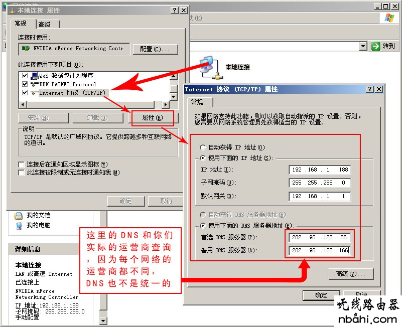 共享上网,路由器上网,192.168.1.1打不开windows7,netcore路由器设置,adsl是什么,11bgn mixed,路由器的网址是什么