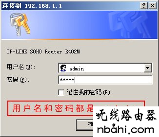 共享上网,路由器上网,192.168.1.1打不开windows7,netcore路由器设置,adsl是什么,11bgn mixed,路由器的网址是什么