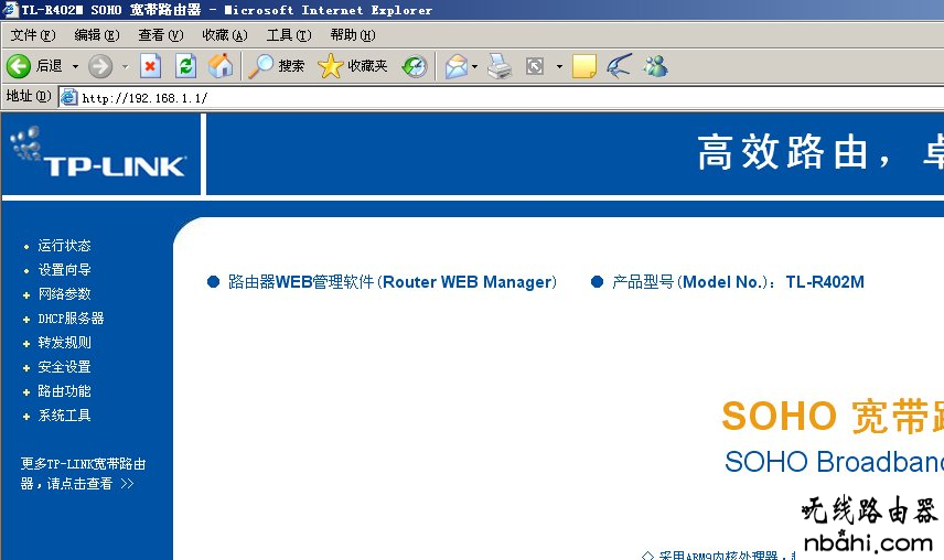 共享上网,路由器上网,192.168.1.1打不开windows7,netcore路由器设置,adsl是什么,11bgn mixed,路由器的网址是什么