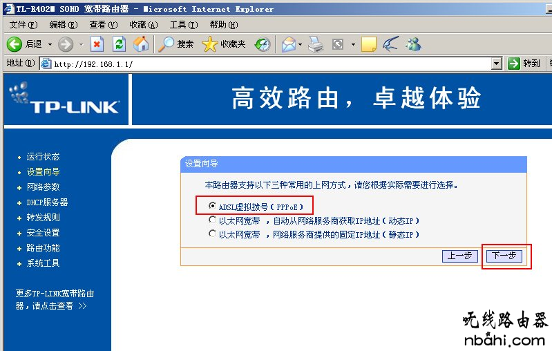 共享上网,路由器上网,192.168.1.1打不开windows7,netcore路由器设置,adsl是什么,11bgn mixed,路由器的网址是什么