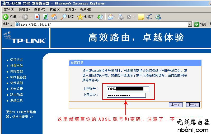 共享上网,路由器上网,192.168.1.1打不开windows7,netcore路由器设置,adsl是什么,11bgn mixed,路由器的网址是什么