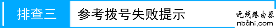 路由器,设置,WAN,192.168.1.1打不开win7,打开网页 192.168.1.1,win7自动关机怎么设置,腾达路由器如何设置,网页无法打开