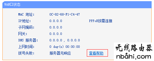 路由器,设置,WAN,192.168.1.1打不开win7,打开网页 192.168.1.1,win7自动关机怎么设置,腾达路由器如何设置,网页无法打开