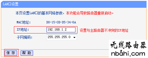 交换机,路由器,设置,路由器改密码,打开192.168.1.1慢,路由器限速设置,路由器是干什么用的,网线水晶头做法