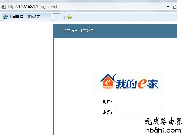 路由器连接,我的e家,中国电信,192.168.1.1admin,//192.168.1.1,tenda路由器设置,什么是局域网,路由器就是猫吗