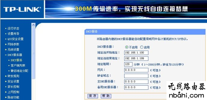 路由器桥接,路由器,设置,WIFI无线中继,192.168.1.1 路由器,路由器密码设置,pppoe是什么,系统启动项设置,tplink设置密码